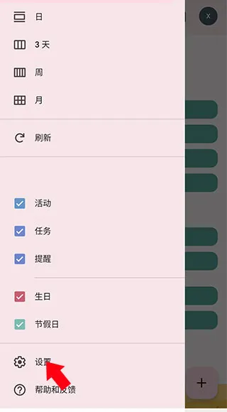 Calendar(日程管理助手) Calendar(日程管理助手)