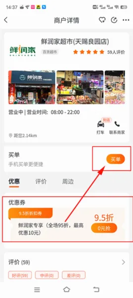 建行生活(生活服务平台) 建行生活(生活服务平台)