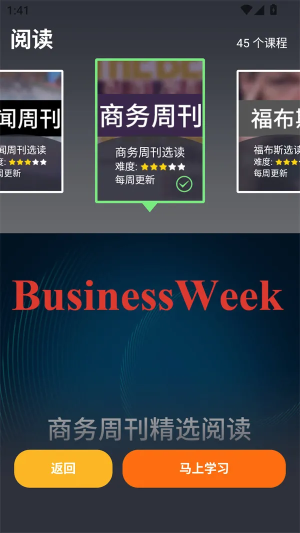 从零开始学英语(英语学习软件) 从零开始学英语(英语学习软件)