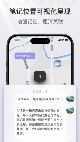 Jotmo笔记最新手机版 Jotmo笔记最新手机版