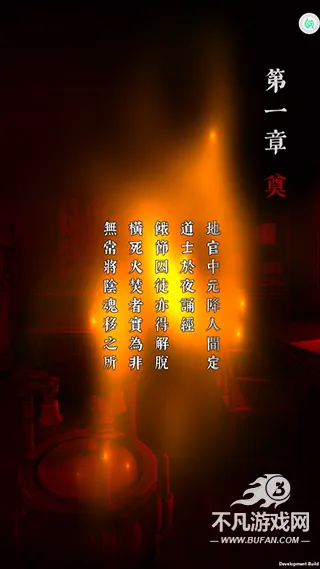 奉天白事铺(恐怖解谜游戏) 奉天白事铺(恐怖解谜游戏)