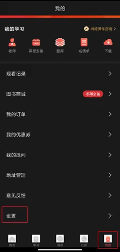 尚德机构(在线教育平台) 尚德机构(在线教育平台)