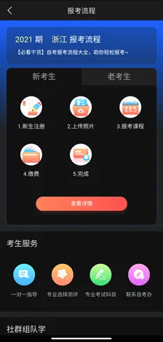尚德机构(在线教育平台) 尚德机构(在线教育平台)