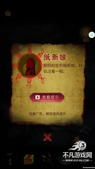 奉天白事铺(恐怖解谜游戏) 奉天白事铺(恐怖解谜游戏)