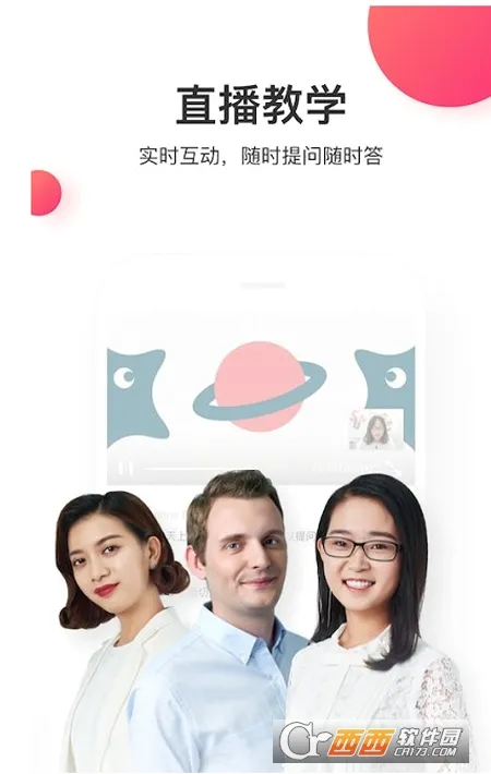 尚德机构(在线教育平台) 尚德机构(在线教育平台)