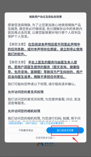 微脉2026最新版本 微脉2026最新版本