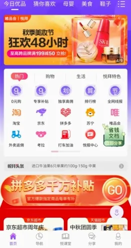 悦拜2026官方最新版本 悦拜2026官方最新版本