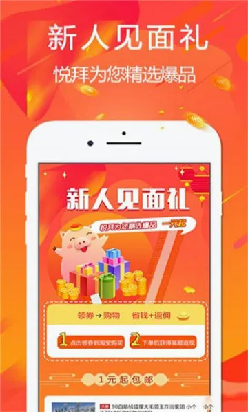 悦拜2026官方最新版本 悦拜2026官方最新版本