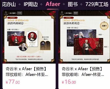 奇谷米(二次元购物平台) 奇谷米(二次元购物平台)