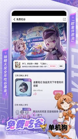 奇谷米(二次元购物平台) 奇谷米(二次元购物平台)