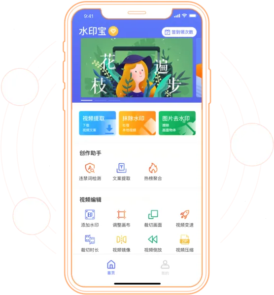 水印宝2026官方最新版本 水印宝2026官方最新版本