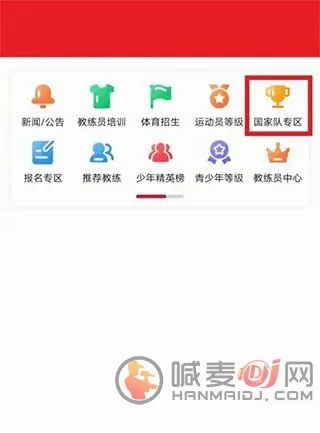 体教联盟安卓版手机版 体教联盟安卓版手机版