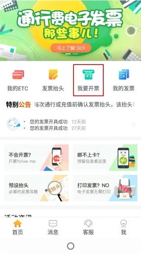 票根(电子发票平台) 票根(电子发票平台)