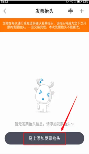 票根(电子发票平台) 票根(电子发票平台)