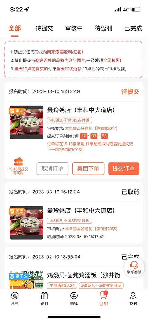 歪麦霸王餐(外卖优惠平台) 歪麦霸王餐(外卖优惠平台)