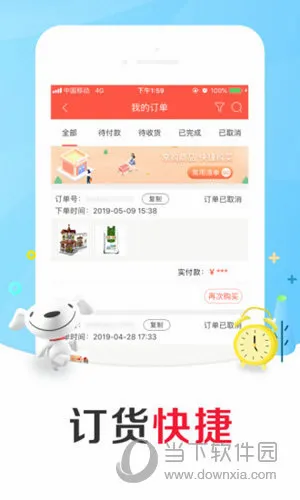 京东掌柜宝安卓版手机版 京东掌柜宝安卓版手机版