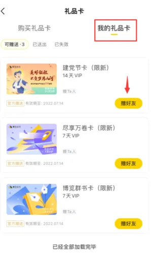 樊登读书(知识阅读平台) 樊登读书(知识阅读平台)