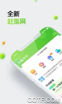 赶集网最新手机版 赶集网最新手机版