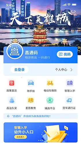 昌通码2026最新版本 昌通码2026最新版本