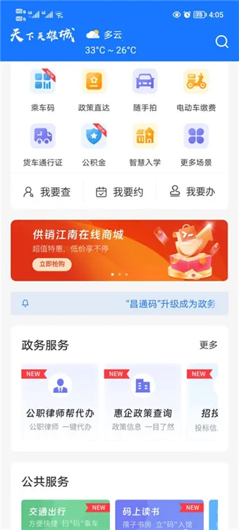 昌通码2026最新版本 昌通码2026最新版本