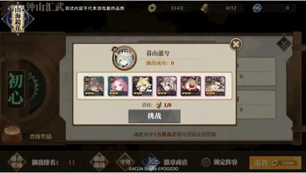 山海镜花(神话回合制手游) 山海镜花(神话回合制手游)