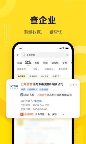 企信宝2026最新版本 企信宝2026最新版本