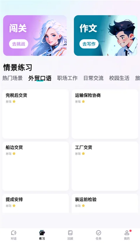 咕噜口语2026官方最新版本 咕噜口语2026官方最新版本