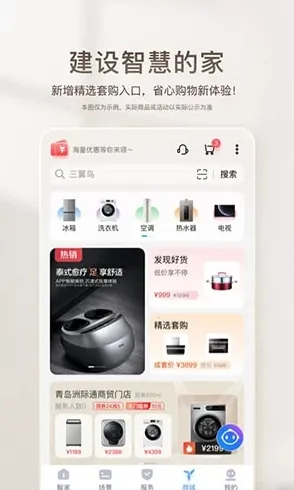 海尔智家(智慧家电管理) 海尔智家(智慧家电管理)