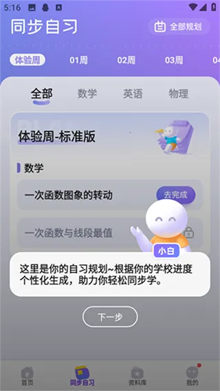 海豚AI学(智能学习软件) 海豚AI学(智能学习软件)
