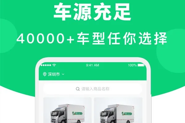 地上铁(新能源租车平台) 地上铁(新能源租车平台)