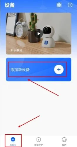 Yoosee最新手机版 Yoosee最新手机版