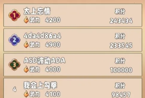 功夫大师最新手机版 功夫大师最新手机版