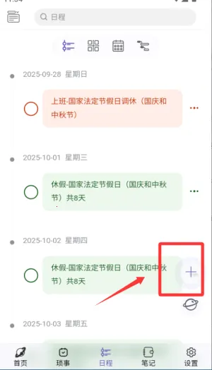 土星计划2026官方最新版本 土星计划2026官方最新版本