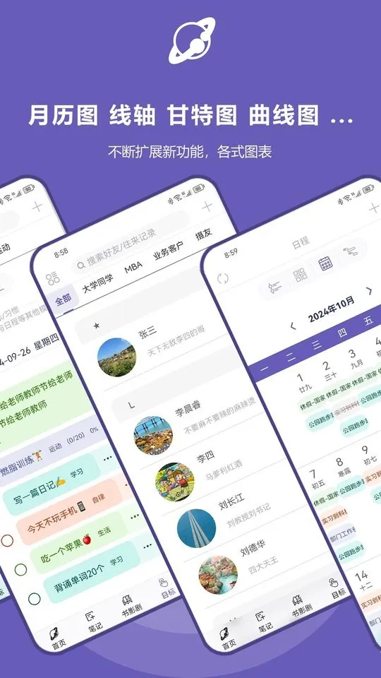 土星计划2026官方最新版本 土星计划2026官方最新版本