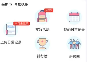 综合素质评价最新手机版 综合素质评价最新手机版