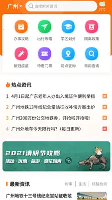 本地宝2026最新版本 本地宝2026最新版本