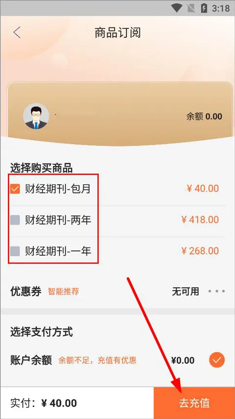 财经杂志最新手机版 财经杂志最新手机版