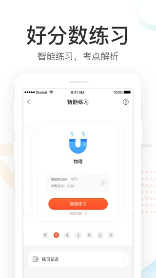 好分数家长版2026最新版本 好分数家长版2026最新版本