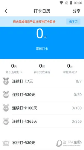 可可英语(英语学习平台) 可可英语(英语学习平台)