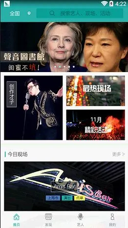 听果音乐(音乐互动平台) 听果音乐(音乐互动平台)