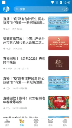 望潮最新手机版 望潮最新手机版