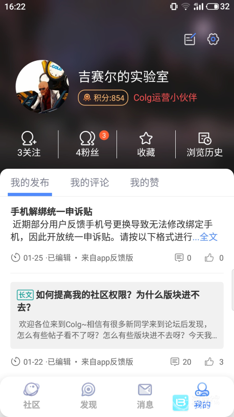 COLG玩家社区(DNF游戏论坛) COLG玩家社区(DNF游戏论坛)