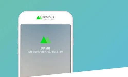 微购相册(私域工具平台) 微购相册(私域工具平台)