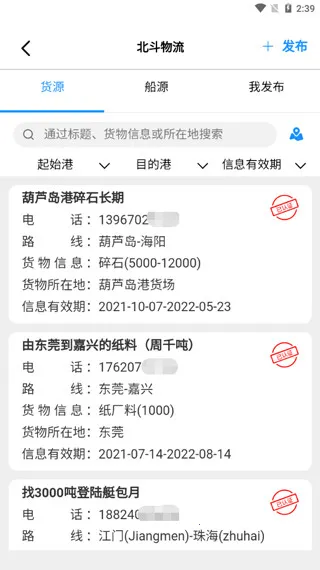 长江北斗(船舶定位平台) 长江北斗(船舶定位平台)