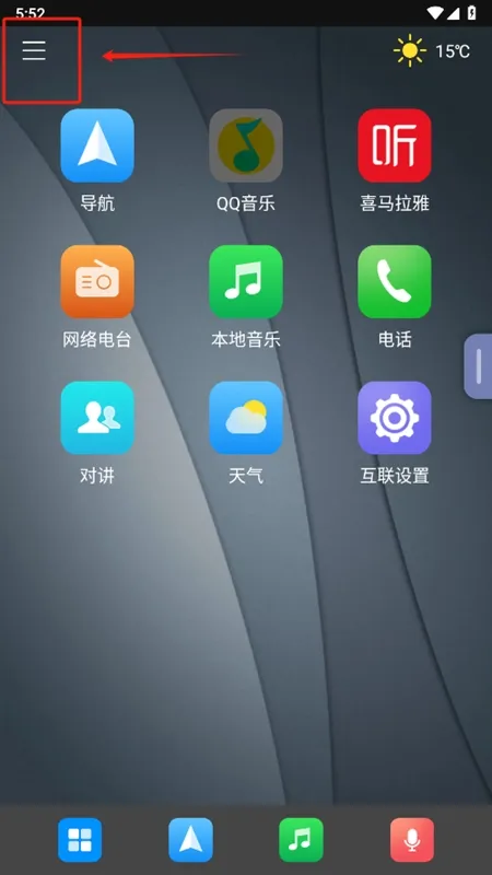 亿连驾驶助手最新手机版 亿连驾驶助手最新手机版