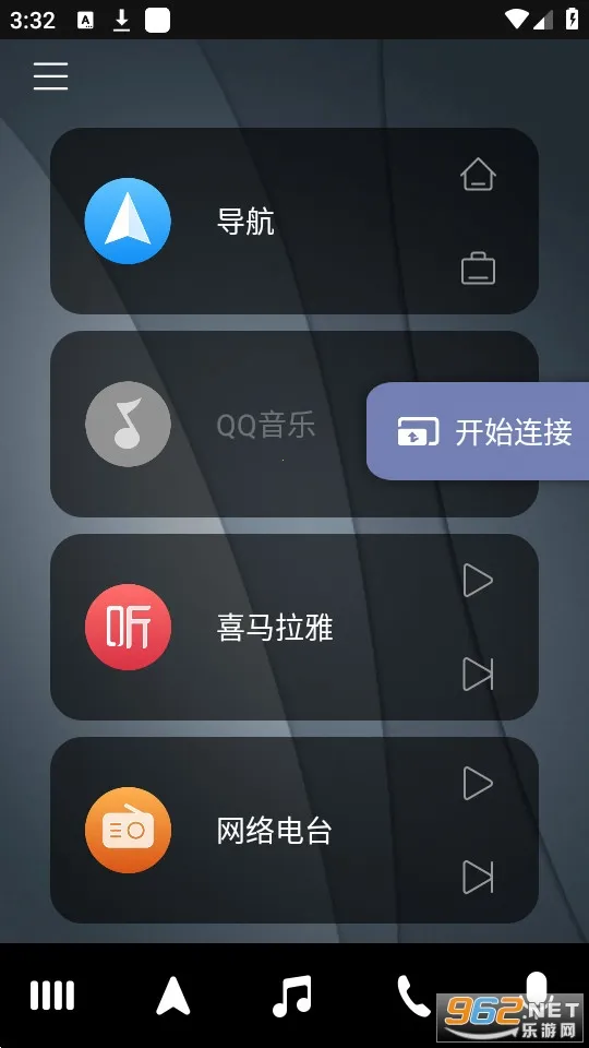 亿连驾驶助手最新手机版 亿连驾驶助手最新手机版