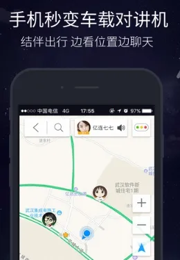 亿连驾驶助手最新手机版 亿连驾驶助手最新手机版