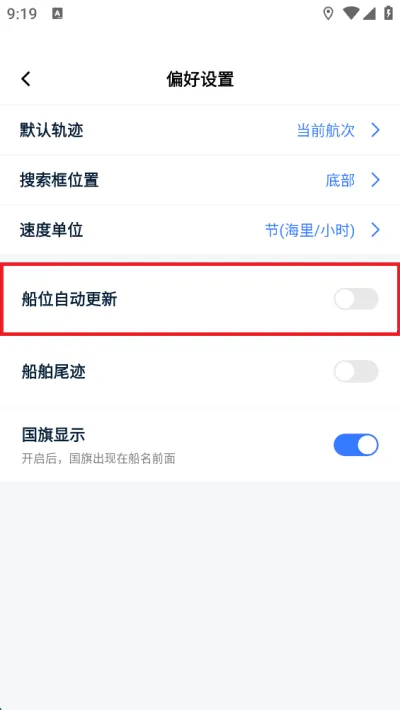 船讯网安卓版手机版 船讯网安卓版手机版
