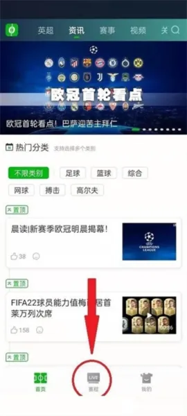 爱奇艺体育(体育赛事直播) 爱奇艺体育(体育赛事直播)