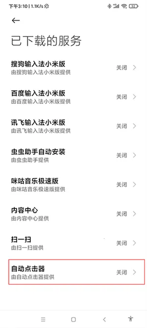 连点器免费最新手机版 连点器免费最新手机版